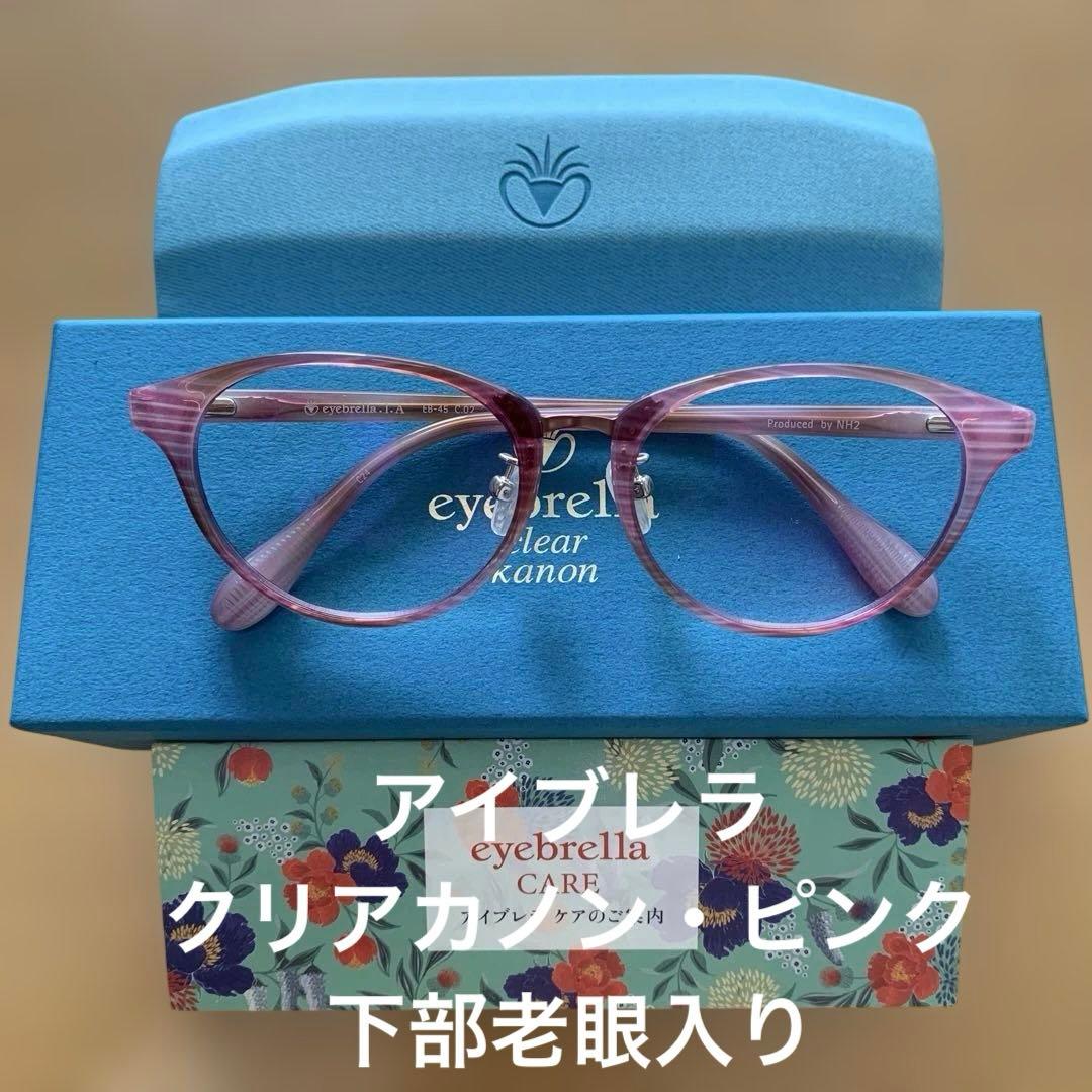 eyebrella kanon ピンクキャットアイメガネ（サングラス・老眼鏡） Senica Cateye Purple Glasses | Zeelool Glasses
