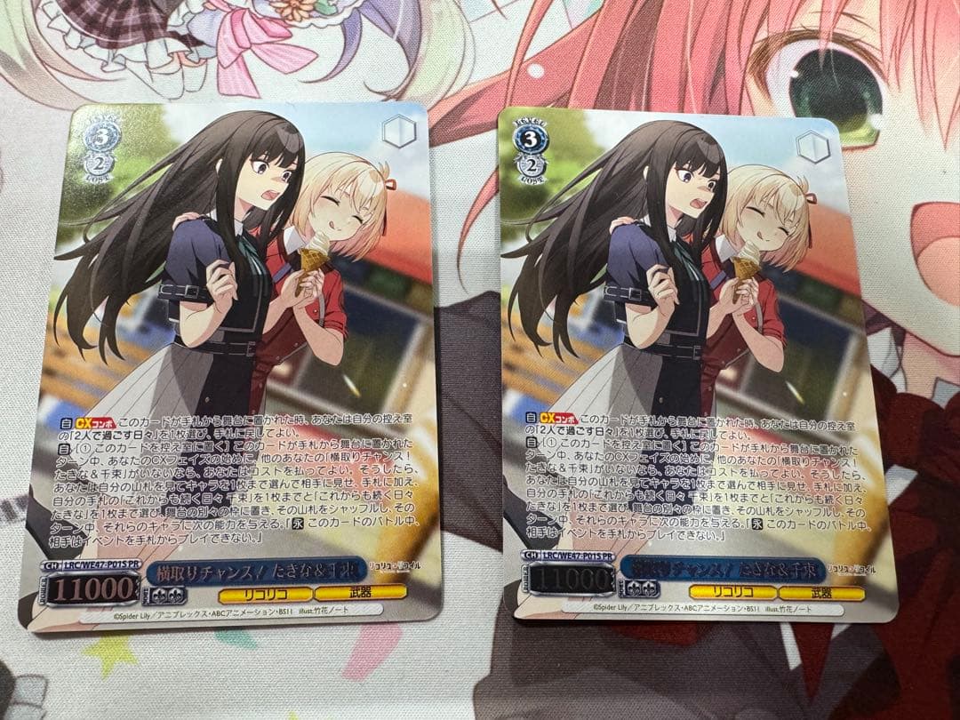 横取りチャンス！ たきな＆千束 2枚セット