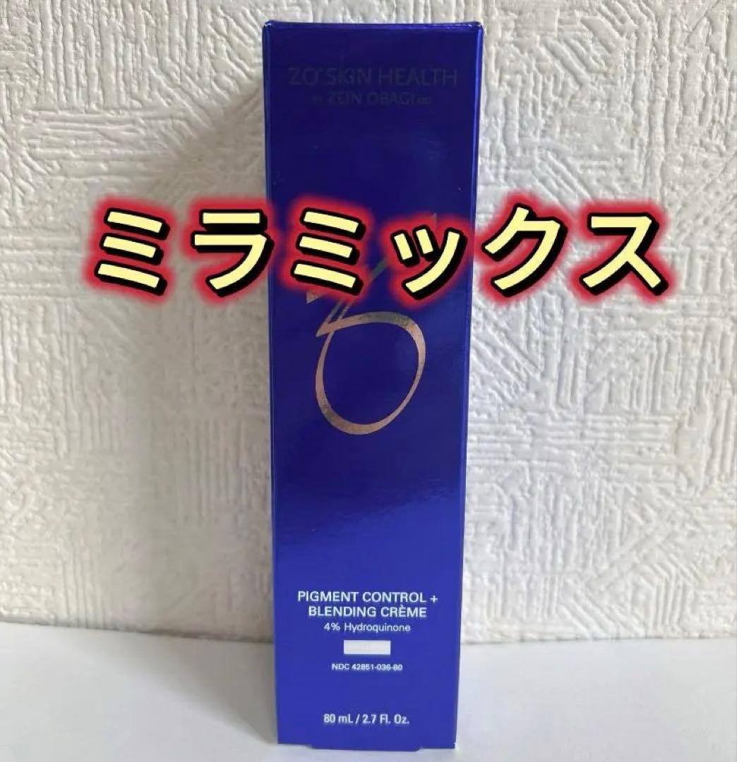 ゼオスキン ミラミックス　80ml 美容クリーム　国内正規品　新品未開封　即発送