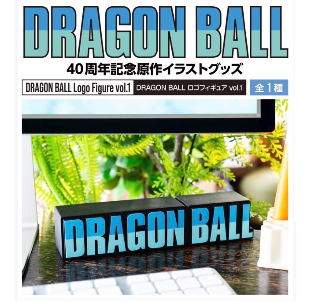 ロゴフィギュア vol.1 ドラゴンボール 原作　40th プレミアムバンダイ