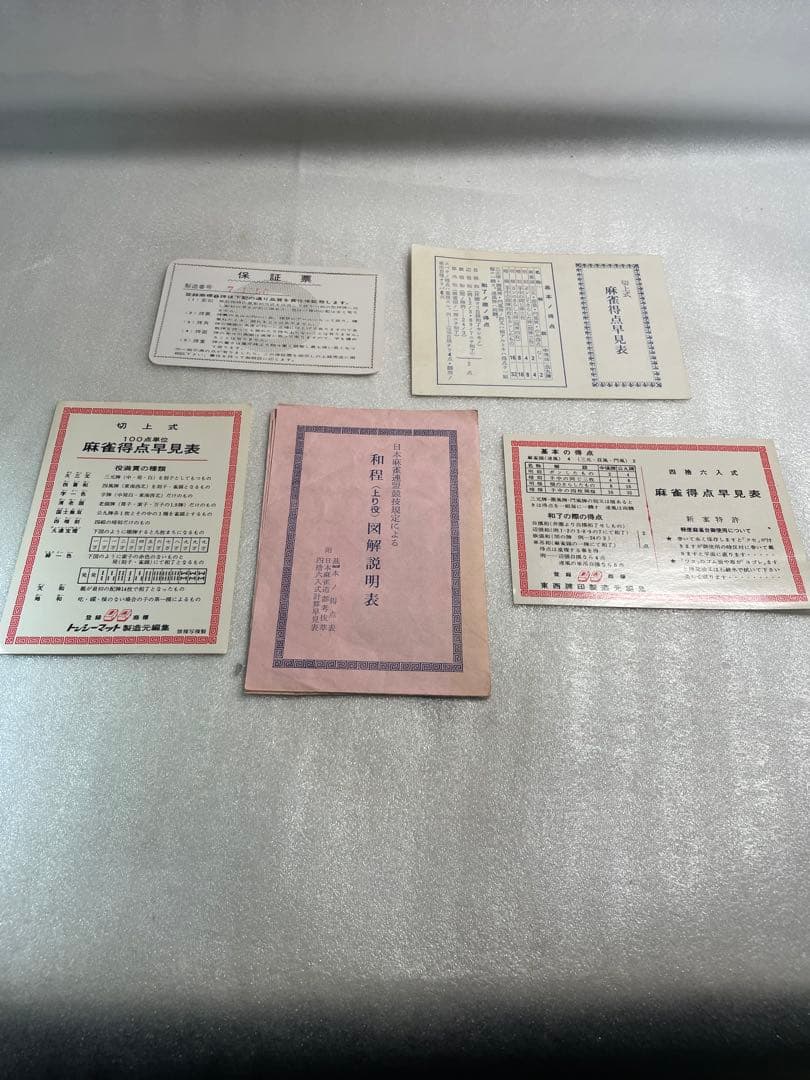 希少・真彫】麻雀牌 牛骨・背竹牌 1枚12g 昭和レトロ 付属品完備 保証