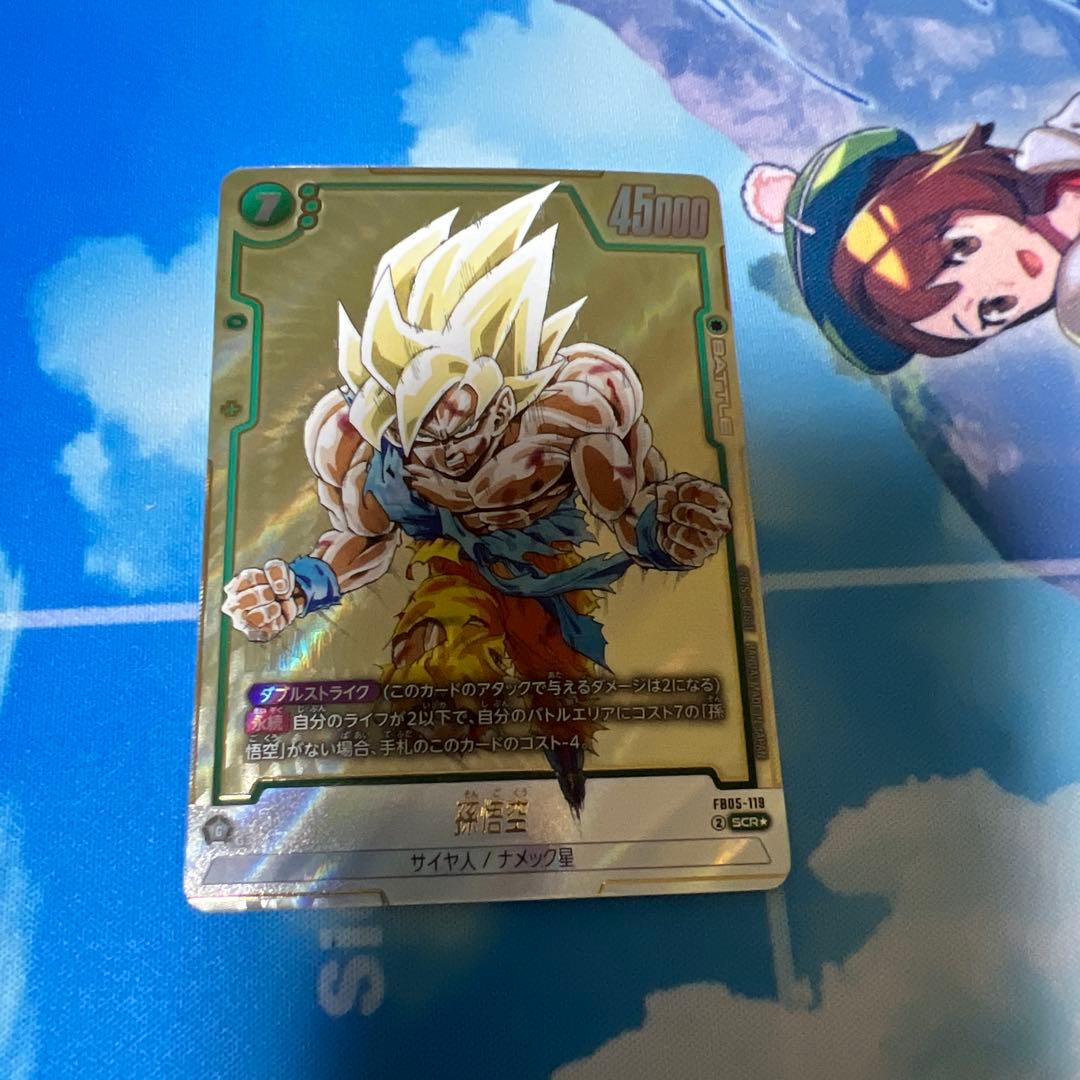 ドラゴンボールフュージョンワールドマンガブースターscr★孫悟空パラレル