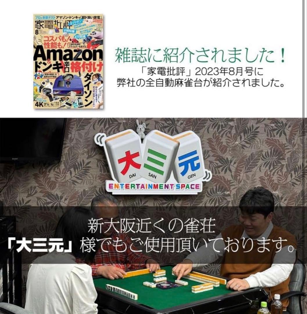 ONE STEP 全自動麻雀卓 麻雀卓 (アルミ脚 牌33mm, ゴールド) - メルカリ