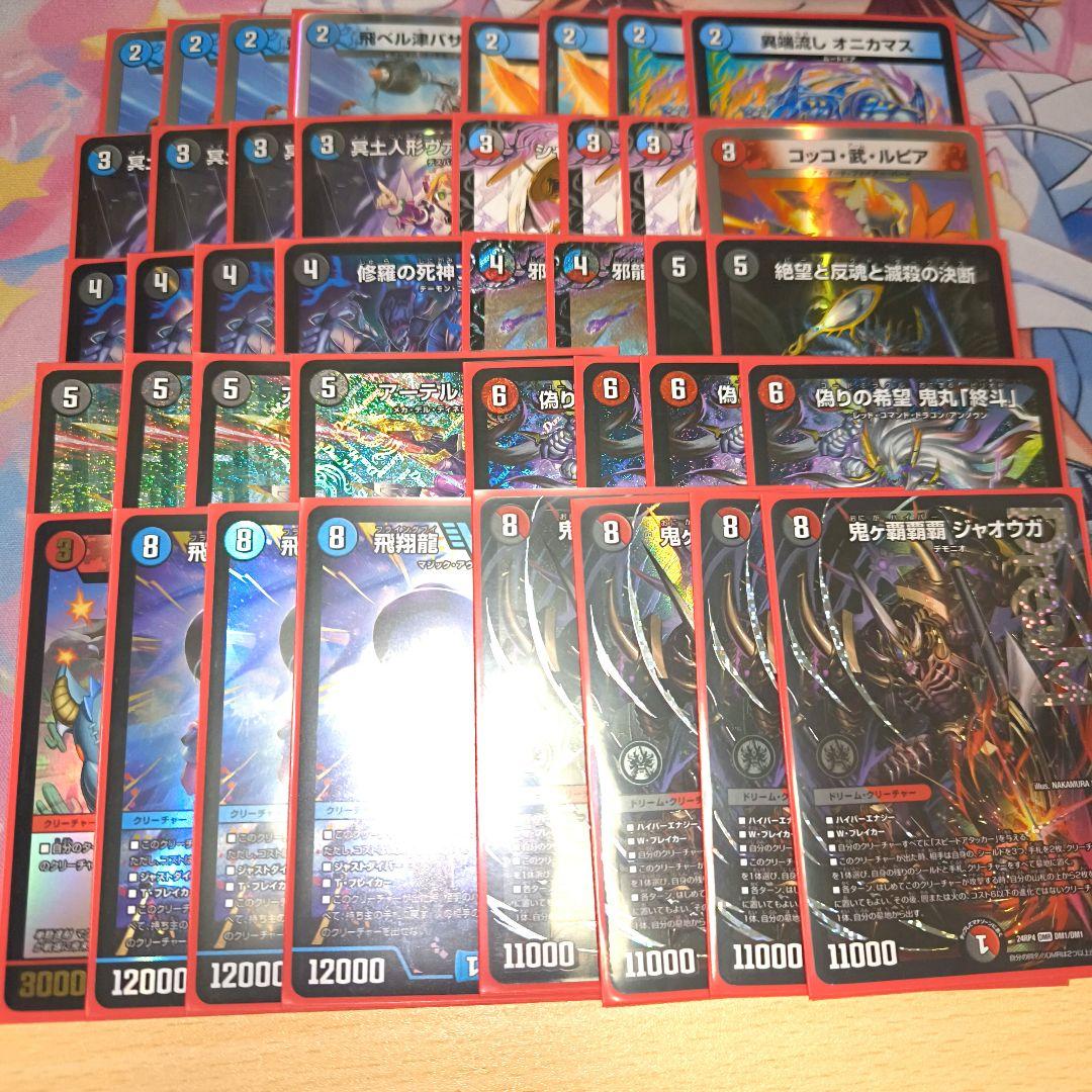 デュエルマスターズ　クローシスジャオウガ　デッキ クローシスジャオウガ クローシス覇覇覇ジャオウガ デュエマ デッキ