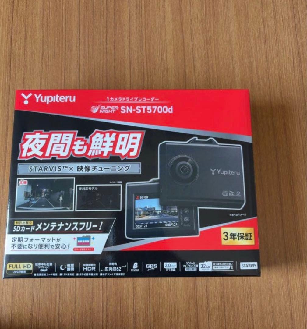 Yupiteru SN-ST5700d ドライブレコーダー [新品未使用] - メルカリ