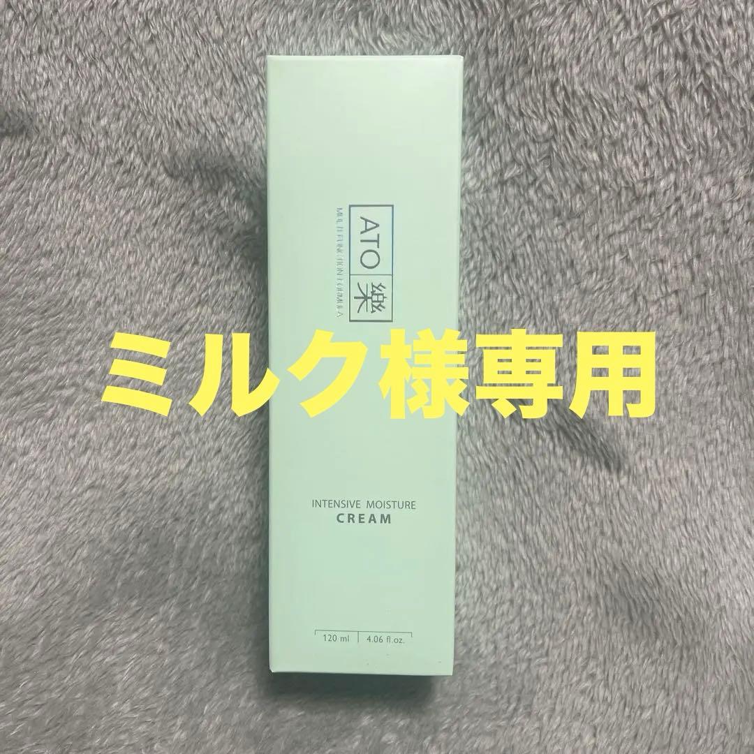 【ミルク】ルビーセル アトラクインテンシブクリーム2本