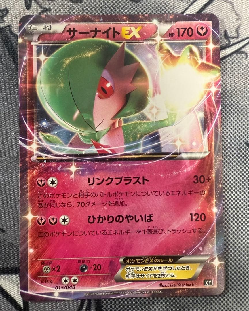 MサーナイトEX/サーナイトEX 各2枚 - メルカリ