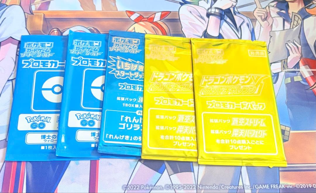 ミ*ク様 ドラゴンポケモンvゲットチャレンジ いちげきれんげき プロモ