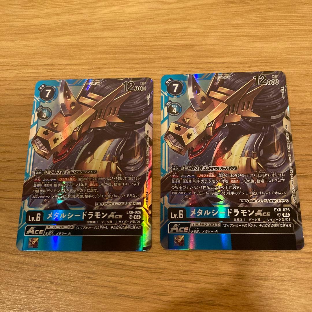 メタルシードラモンace 2枚セット - メルカリ