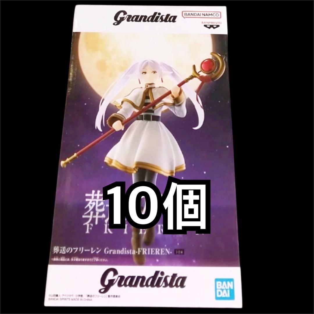 葬送のフリーレン Grandista-FRIEREN- 10個