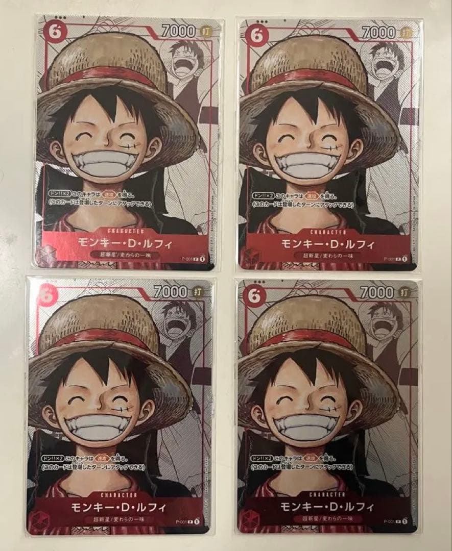 【未開封】ルフィ プレミアムカードコレクション 25周年エディション　4枚セット ONE PIECE カードゲーム プレミアムカードコレクション 25周年
