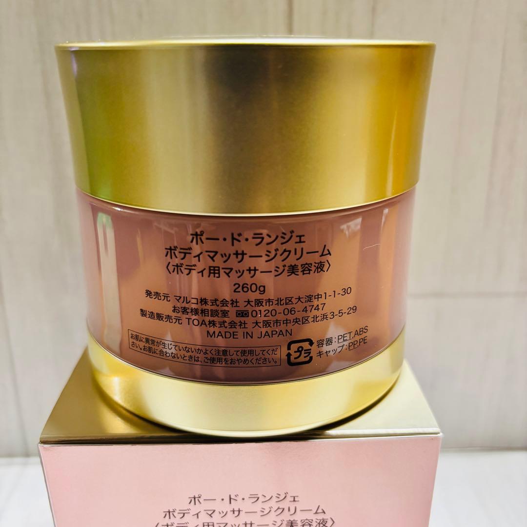 マルコ ポードランジェ ボディマッサージクリーム 260g - メルカリ