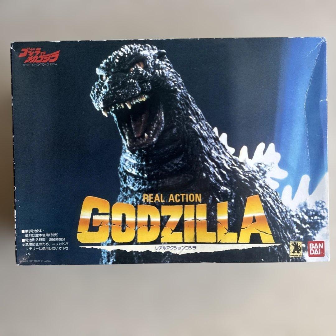 リアルアクション ゴジラ バンダイ（ゴジラvsメカゴジラ）