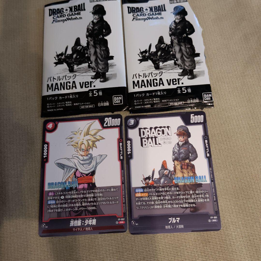 ドラゴンボールカードゲーム MANGA ver. 1パック - メルカリ