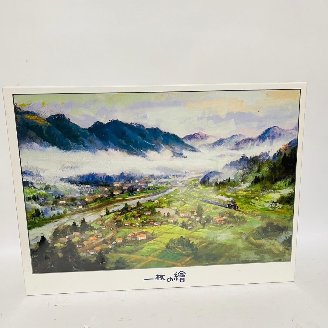 未開封 一枚の繪 朝霧の津和野賦 谷田穎郎 ジグソー パズル 1000ピース Amazon.co.jp: 未開封現代絵画 一枚の繪シリーズ「朝霧の津和野賦