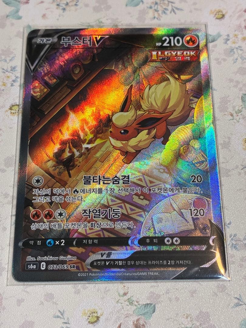 イーブイヒーローズ 韓国正規版 ブースター SR PSA10 ブースターV SR S6a イーブイヒーローズ 072/069 - メルカリ