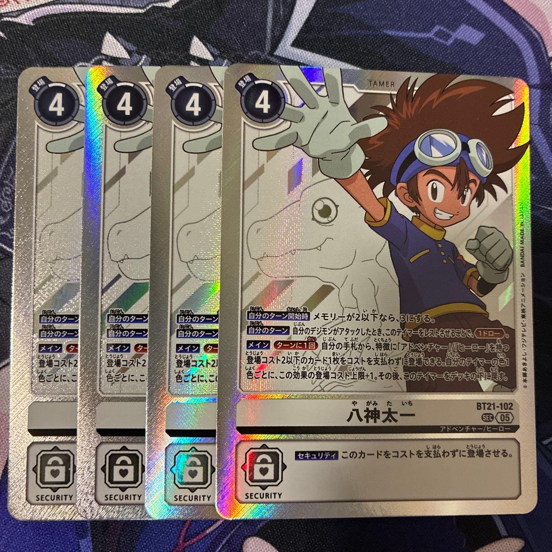 デジモンカードゲーム 八神太一 BT21-102 SEC 4枚