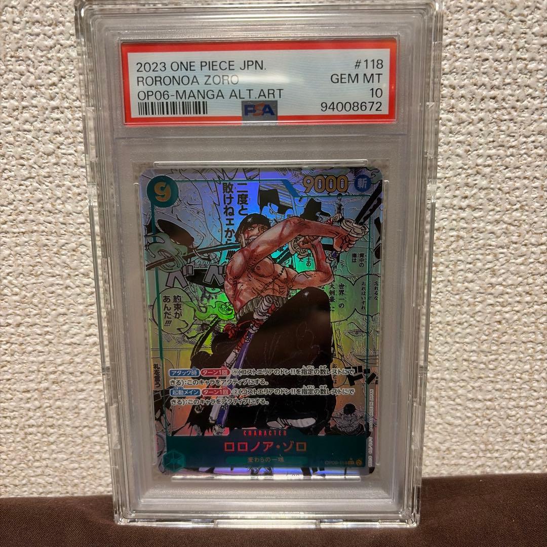 く*n様 ワンピースカード ロロノア・ゾロ コミパラ PSA10