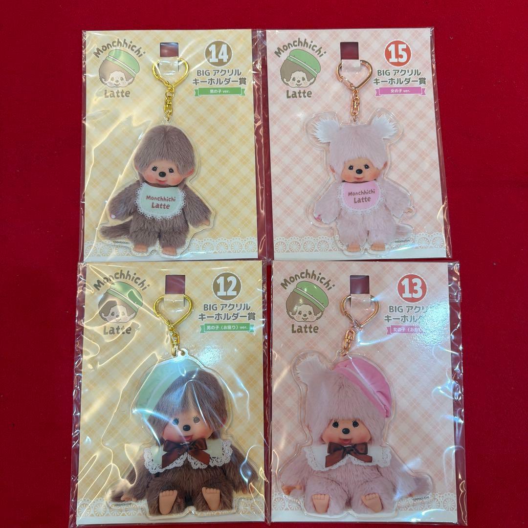 モンチッチ ラテ BIGアクリルキーホルダーセット コンプリート