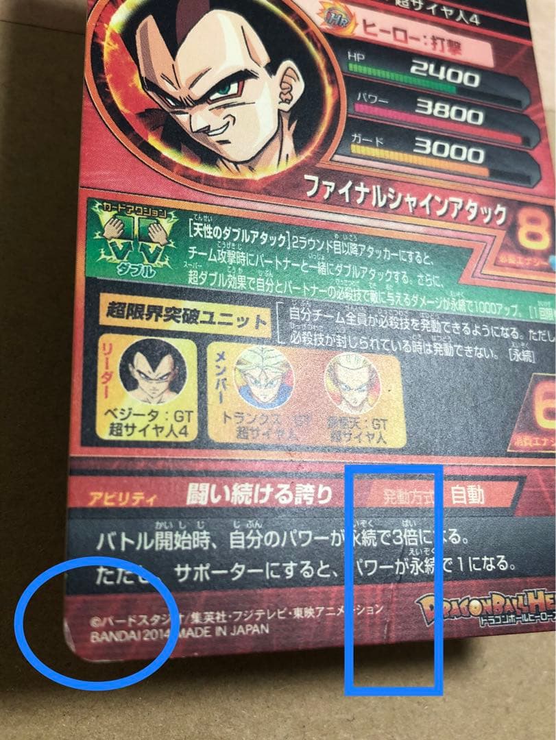 スーパードラゴンボールヒーローズ UR 40枚 まとめ売り キズ