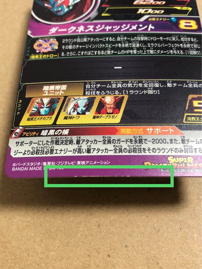 スーパードラゴンボールヒーローズ UR 40枚 まとめ売り キズ