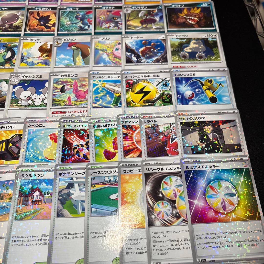 ポケカ シャイニートレジャーex sv4a ミラー124種類 コンプリート
