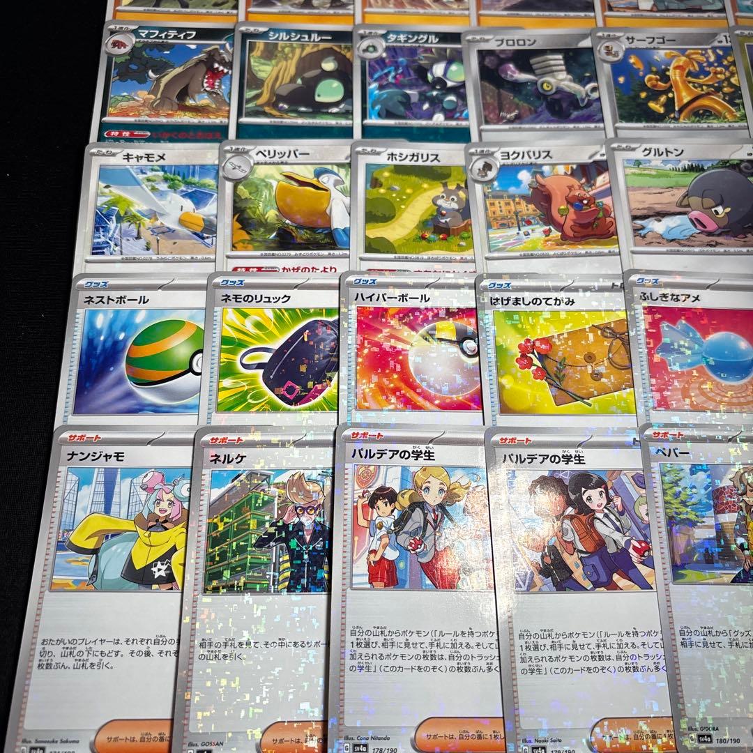 ポケカ シャイニートレジャーex sv4a ミラー124種類 コンプリート