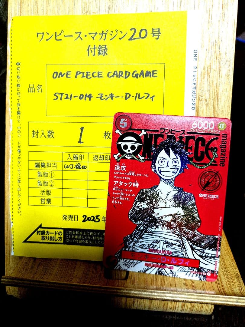 ONE PIECE ワンピースマガジン　ルフィ　プロモ2