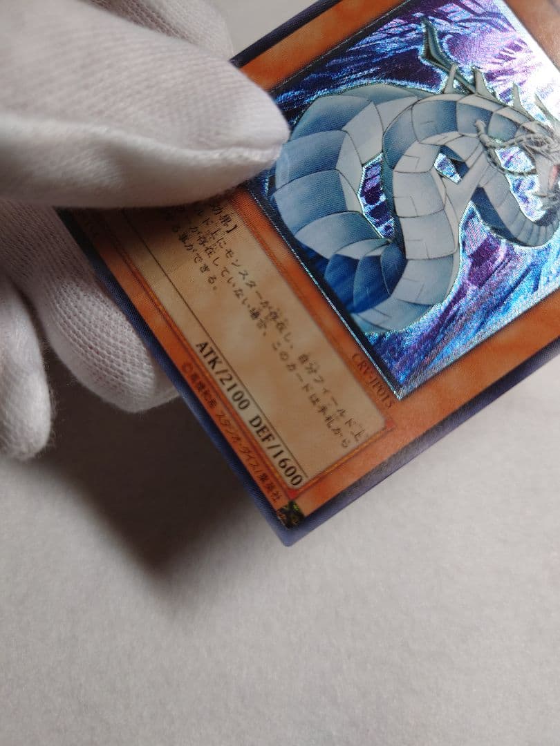 遊戯王OCG サイバー・ドラゴン レリーフ 美品 - メルカリ