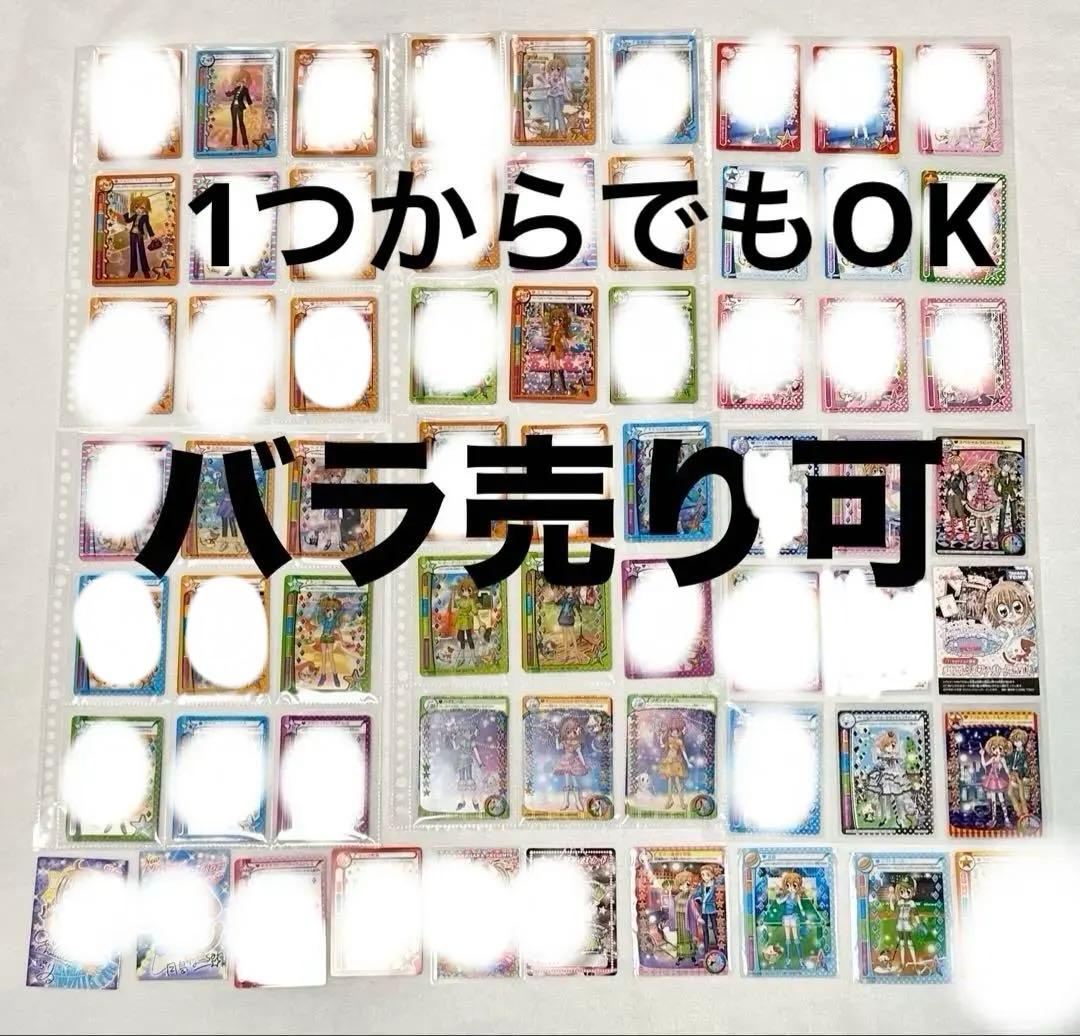 きらりんレボリューション ミルフィーカード まとめ売り - メルカリ