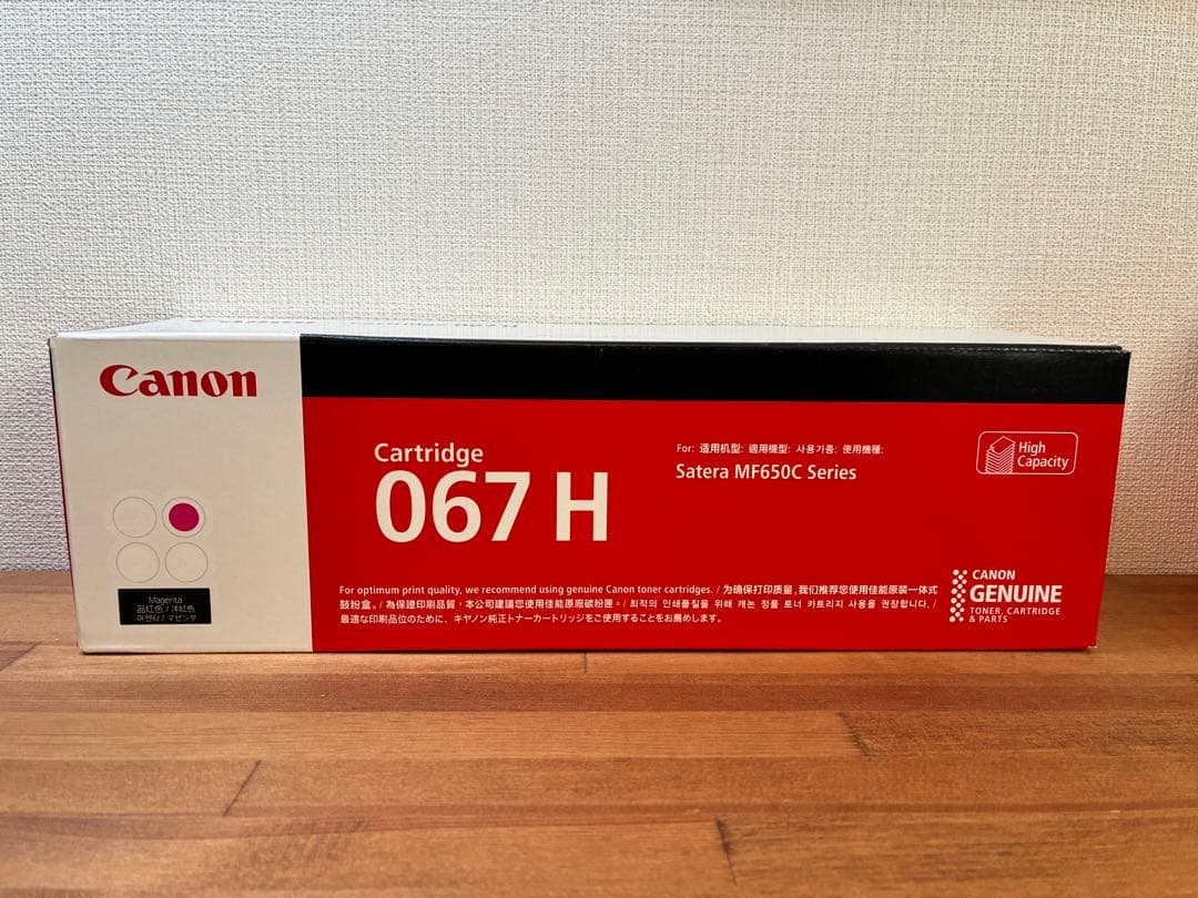 未使用　Canon 067 H トナーカートリッジ マゼンタ キヤノン（CANON）CRG-067 マゼンタ トナー｜純正トナーのサンコー