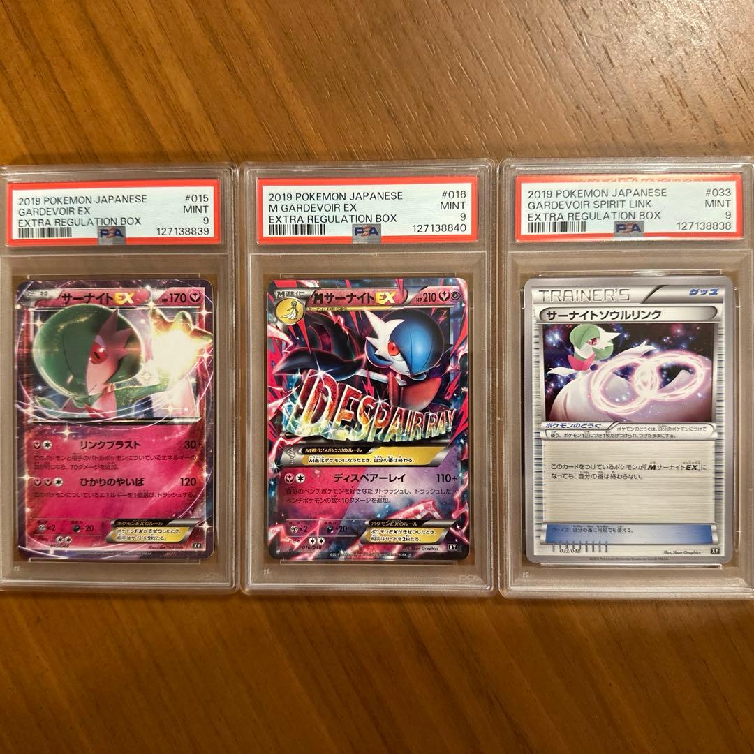 PSA9 MサーナイトEX エクストラレギュレーションボックス - メルカリ