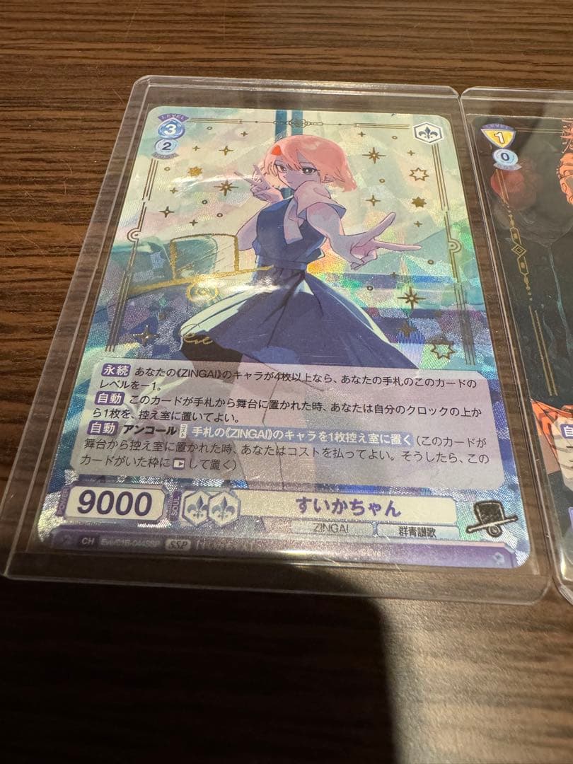 Eve ヴァイスシュヴァルツ ZINGAI 4枚セット