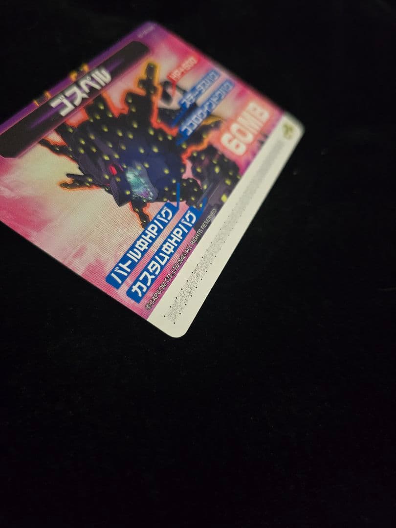 ロックマンエグゼ5 改造カード ゴスペル - メルカリ