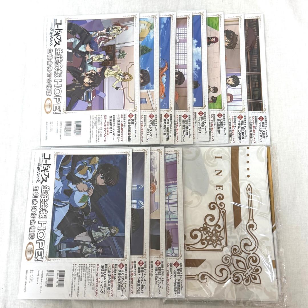 【新品未開封】コードギアス 生徒会報 HOPE　全12巻+特典付き