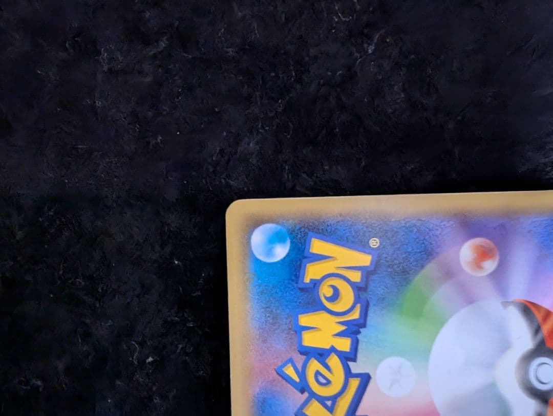 フシギバナ 25周年記念 HP100 - メルカリ