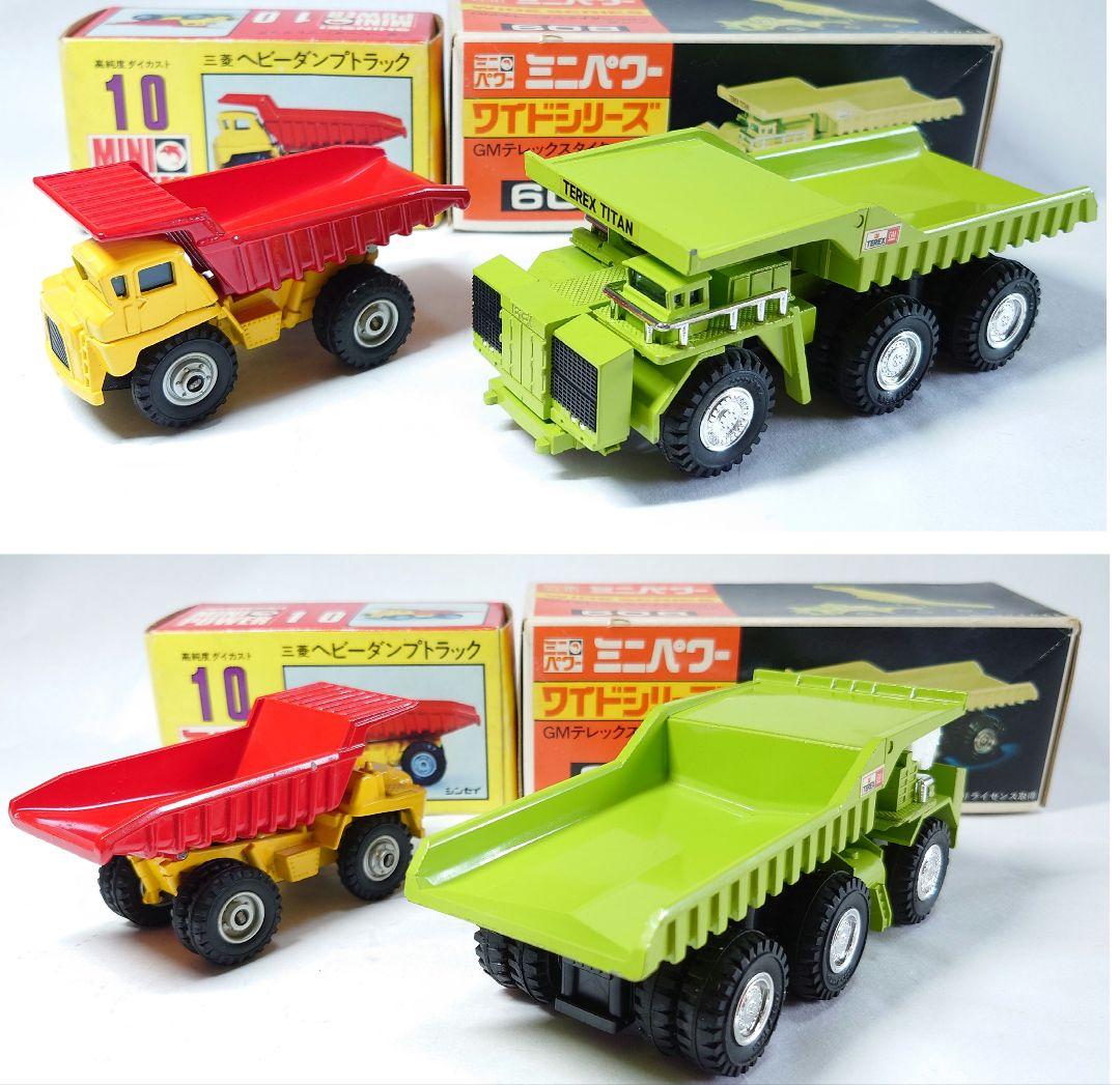 シンセイ　ミニパワー　三菱ヘビーダンプ　GMテレックスタイタンダンプ
