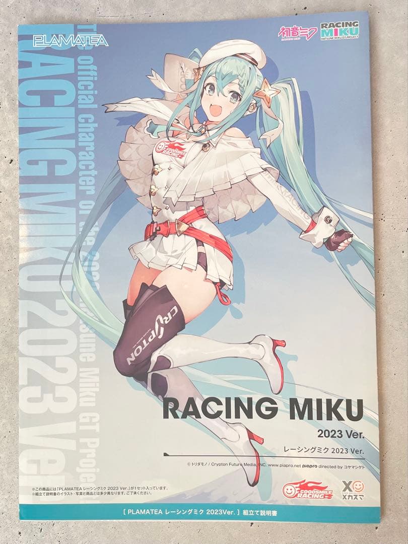 全塗装・完成品】 レーシングミク 2023Ver. 【PLAMATEA 】 - メルカリ