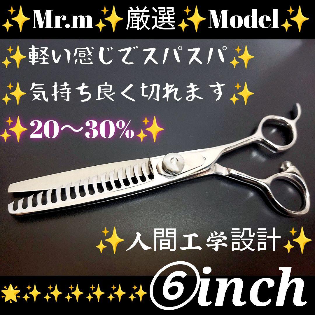 スパスパ快適に切れる理美容師サロン用セニングシザー★トリマートリミングペットも可