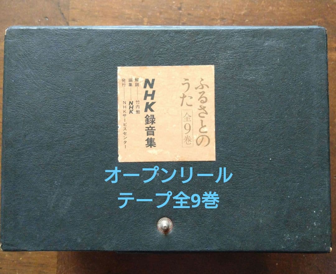 NHK ふるさとのうた 全9巻セット 取寄品】CD うたって覚えよう！〜九九のうた、県庁所在地