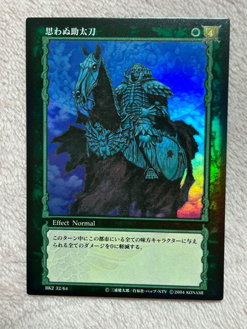 ベルセルク TCG 思わぬ助太刀BK2 32/64 パラレルレア