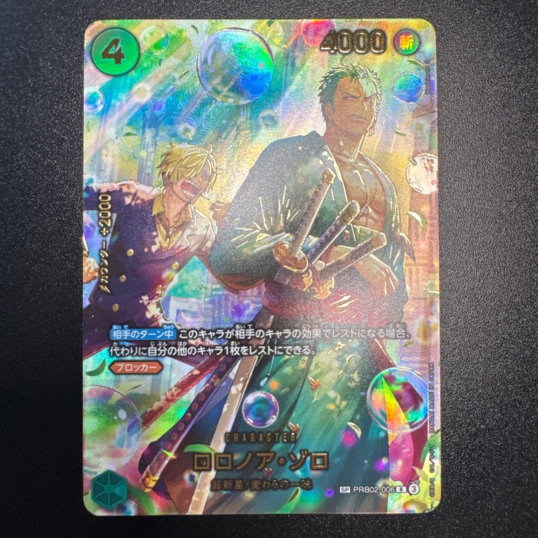 ワンピースカードゲーム ロロノア・ゾロ SP PRB02-006 パラレル - メルカリ