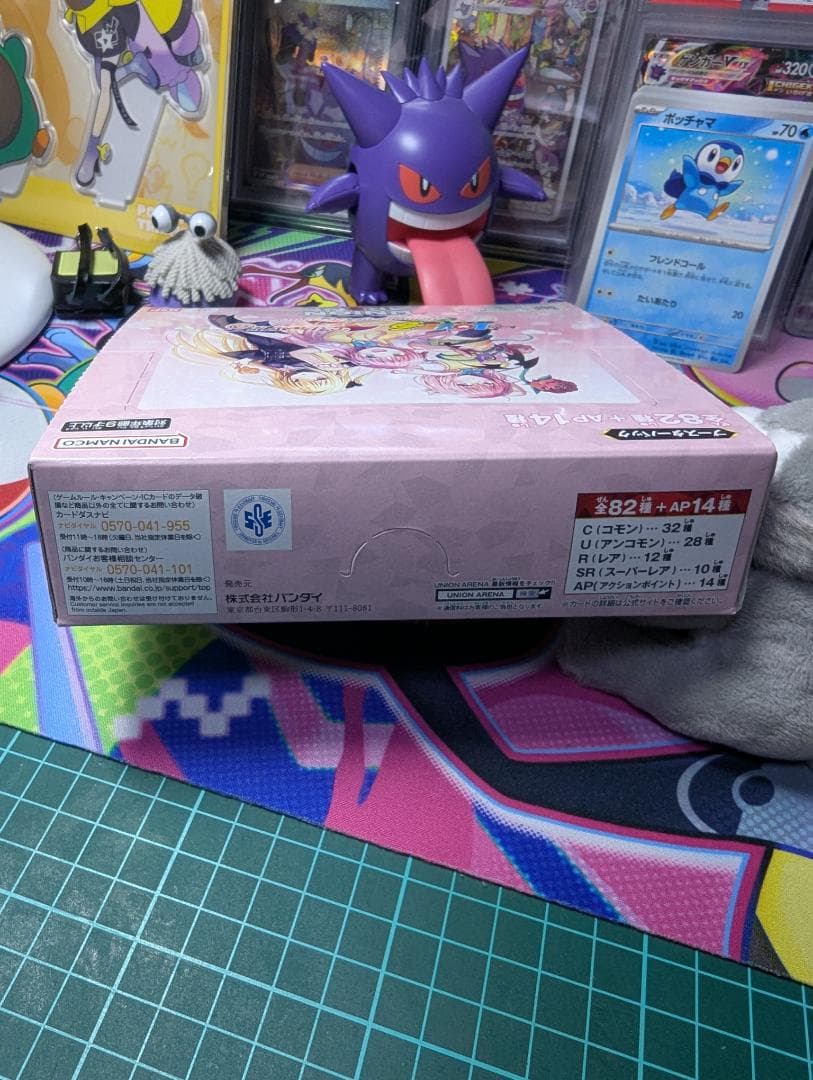 UNION ARENA LOVEる -とらぶる- 新品未開封