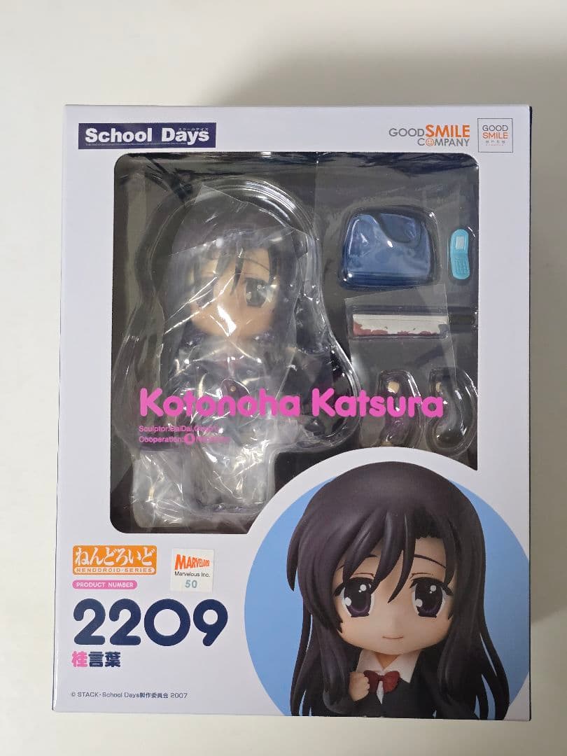 ねんどろいど桂言葉