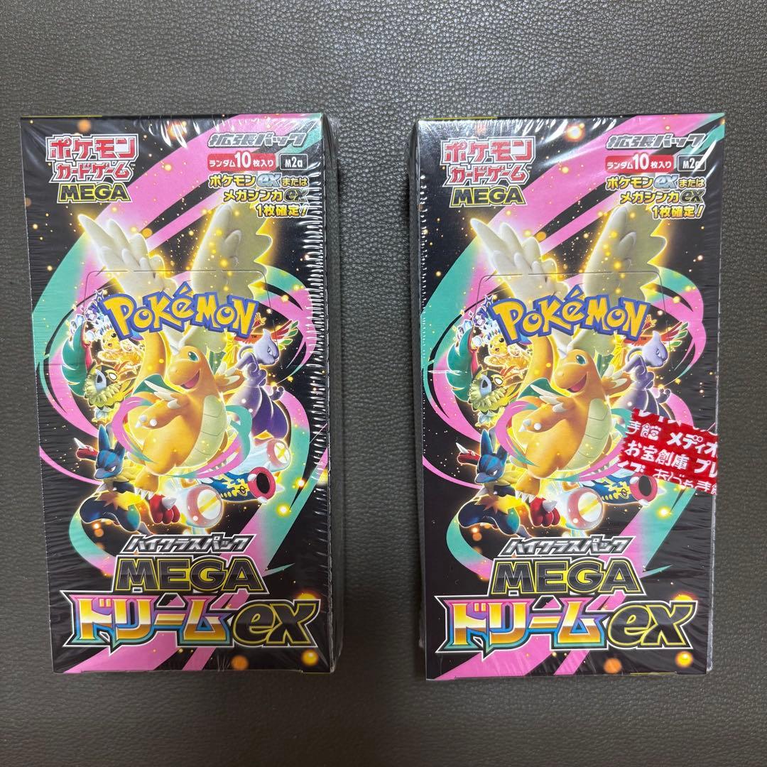 ポケモンカード MEGAドリームex 未開封BOX×2 シュリンク付 おまけ付 ポケカ MEGAドリームex 3Box 未開封シュリンク付き - メルカリ