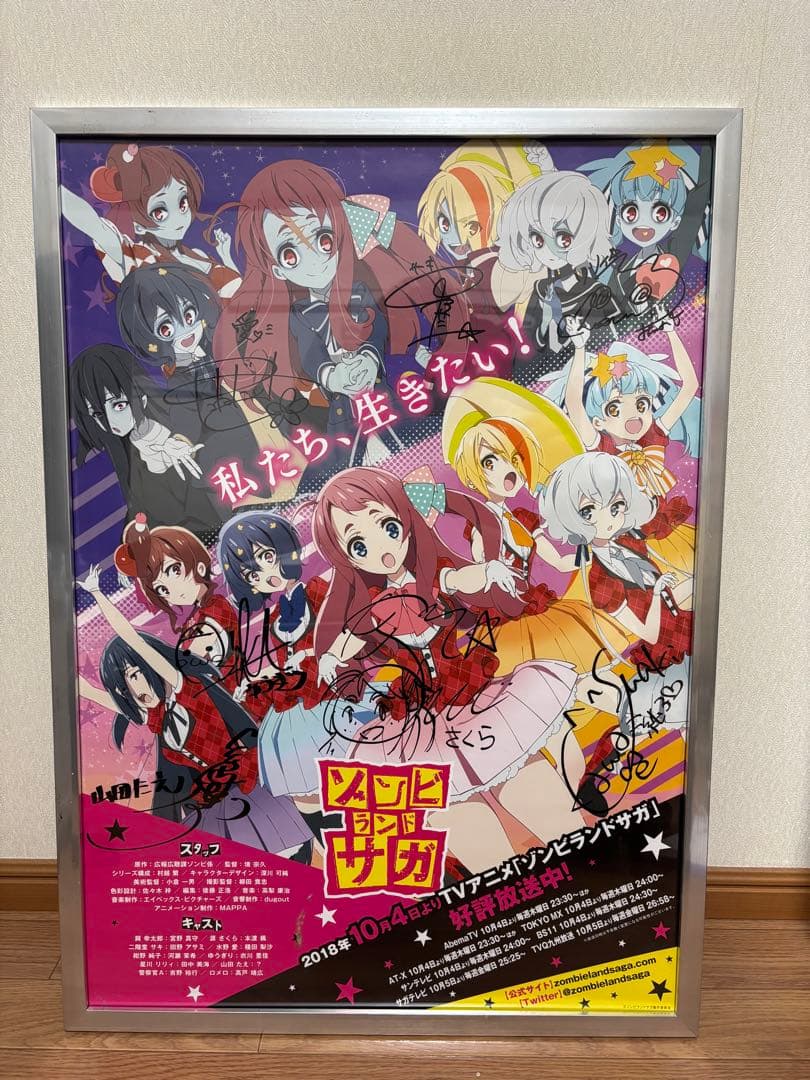 【即購入可】ゾンビランドサガ キャストサイン入りポスター