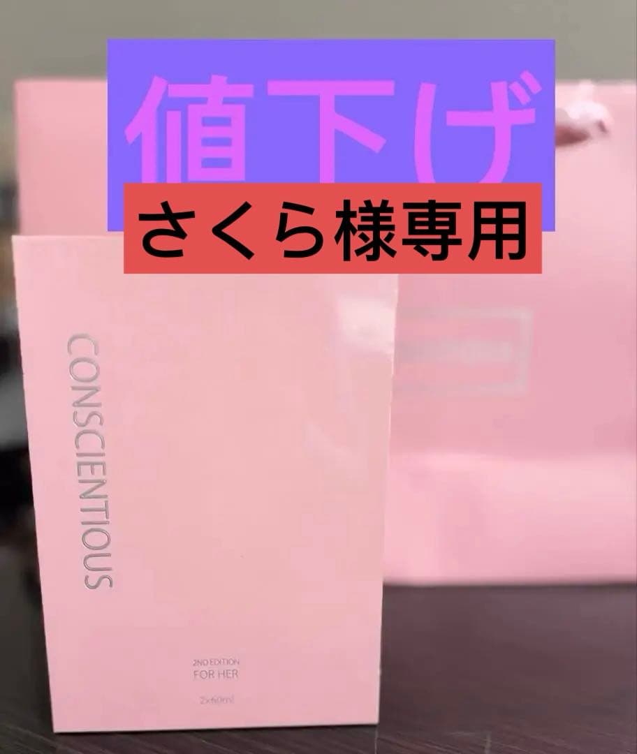 お買い　最新なくなり次第終了限定販売リーウエイ正規品化粧水2箱(4本入)