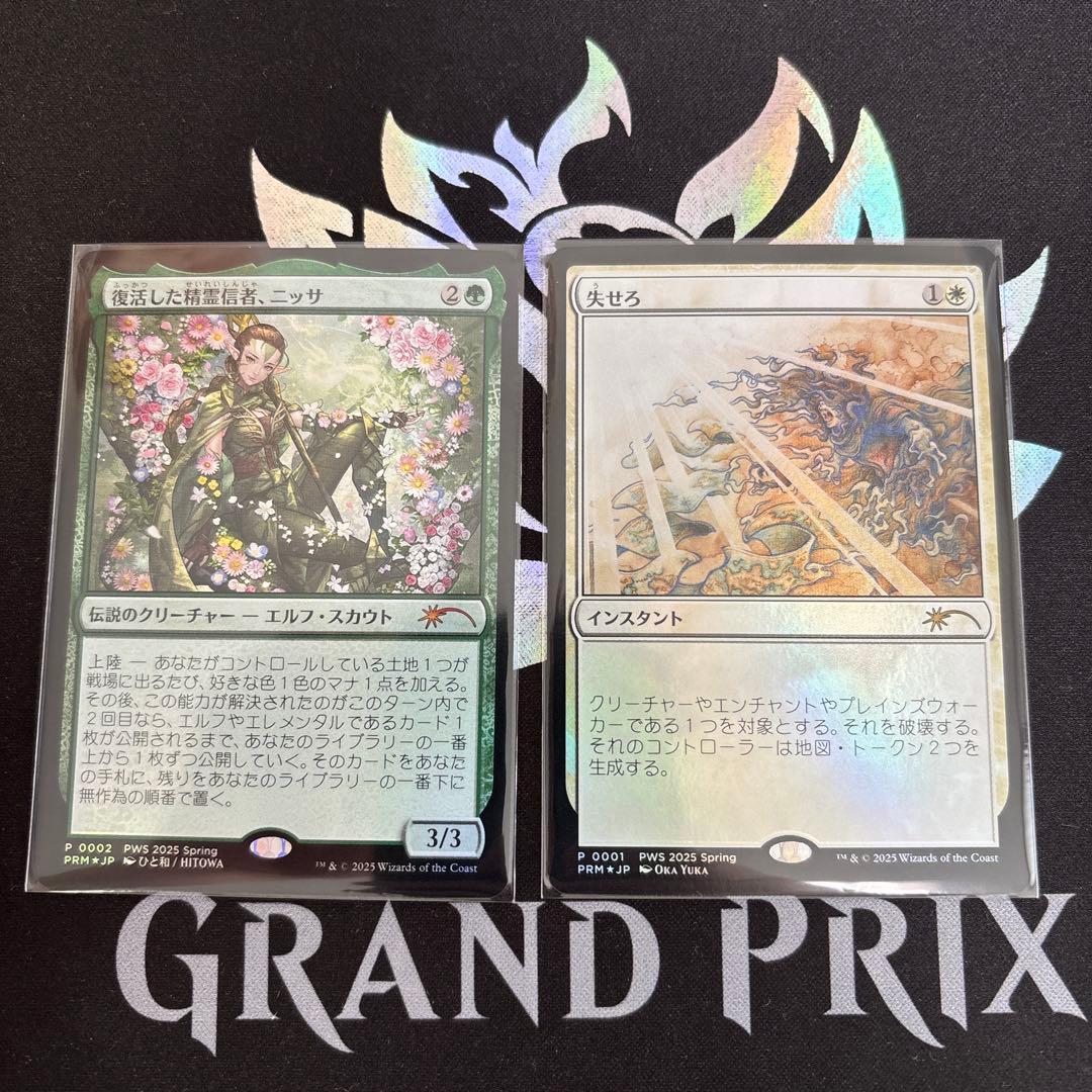 MTG　復活した精霊信者、ニッサ　pws