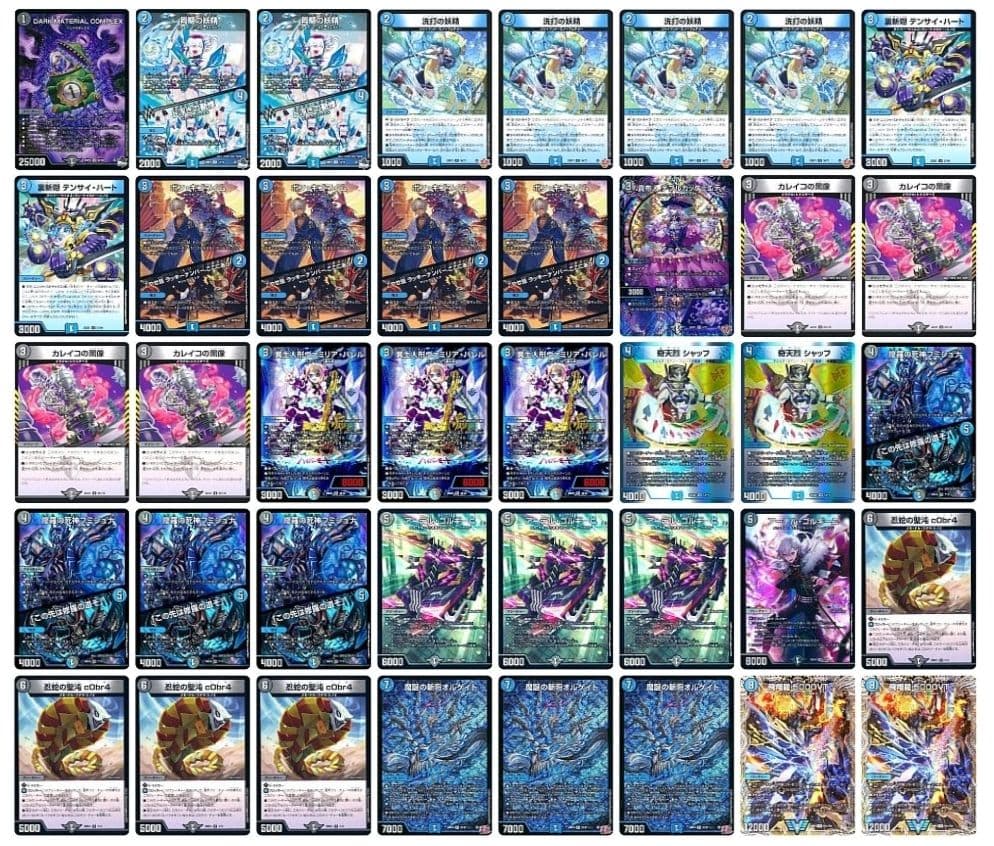 デュエマ 青黒コンプレックス デッキ 青黒コンプレックス 水闇コンプレックス デッキ 高レート 本格構築