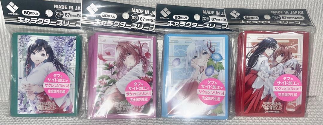 甘神さんちの縁結び　スリーブ